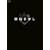 �e�w������ �X�y�V�����E�G�f�B�V���� [DVD]