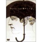 ���e���g 2 [DVD]