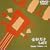 �g�c��YLIVE~�S���������߂�~ [DVD]