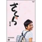 NHK�A���e���r�����u������E���W�ҁvDVD-BOX