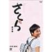 NHK�A���e���r�����u������E���W�ҁvDVD-BOX