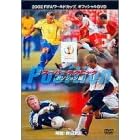 FIFA 2002 ���[���h�J�b�v �I�t�B�V����DVD �X�[�p�[�X�^�[��e�N�j�b�N �|�W�V������