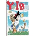 Yaiba (16) (���N�T���f�[�R�~�b�N�X)
