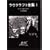 �����N���t�g�S�W (1) (�n���������� (523�]1))