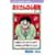 ��������͐S�z�� (2) (��ڂ�}�X�R�b�g�R�~�b�N�X (381))