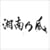 �Ó�T��~Real Riders~