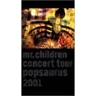 CONCERT TOUR POP SAURUS 2001 [VHS]