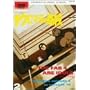 CROMARTIE HIGH SCHOOL [DVD]