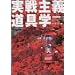 �����`����w (���[���h�E���b�N (508))