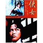 ���� [DVD]