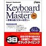 Keyboard Master Ver.6 ~�v�l�̑����ŃL�[��ł�~