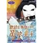 NHK�l�`���N���j�N���V���[�YVol.5 �V�������� �J�����q �ЂƂݍ��̐��E2 [DVD]