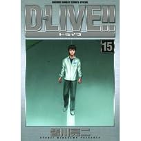 D-LIVE!! 15 (���N�T���f�[�R�~�b�N�X�X�y�V����)
