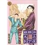 �q�݉������^���L (3) (ZERO-SUM COMICS)