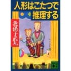 �l�`�͂����Ő������� (�u�k�Е���)