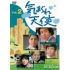 �C�܂���V�g 2 [DVD]