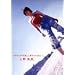 �����炢�̓V�g / ���ł������� [DVD]