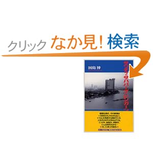 �T���f�B�E�T�n�p�[�v�E�����K�[�� 