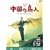�����̒��l [DVD]