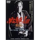 �K�E�IIII �����\�� [DVD]