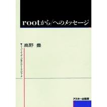 root(���[�g)����/(���[�g)�ւ̃��b�Z�[�W�\�X�[�p�[���[�U�[�������ЂƂƃR���s���[�^