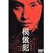 �͕�� [DVD]