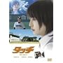 �^�b�` �X�^���_�[�h�E�G�f�B�V���� [DVD]