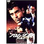 �t�����E�_�X�N�E�e�B���E�h�[�� [DVD]