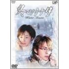 �~�̃\�i�^ Vol.5 [DVD]
