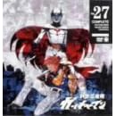 �Ȋw�E�ґ��K�b�`���}�� VOL.27 [DVD]