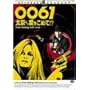 0061 �k����舤�����߂�!? [DVD]