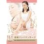 ���ꂢ�ɂȂ�o�������p�}�b�T�[�W [DVD]