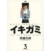 �C�L�K�~ 3�\���h���Ԃ鋆�ɋɌ��h���} (�����O�T���f�[�R�~�b�N�X)