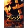 �v���b�W �\ �X�y�V�����E�G�f�B�V���� [DVD]