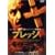 �v���b�W �\ �X�y�V�����E�G�f�B�V���� [DVD]