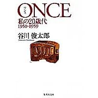 ONCE(�����X)�\����20�Α� (�W�p�Е���)