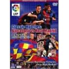 �G���E�N���V�R �o���Z���i�r�N�g���[ [DVD]