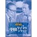 ���΂��l�b�g���[�N�� ���˂̓a�� ���c�_�C�}���E���P�b�g [DVD]