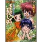 テイルズ・オブ・エターニア―リッドのとかげ (ファミ通文庫) (文庫)