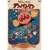 ���ꂢ��!�A���p���}�� �݂���̂Ђ݂� [DVD]