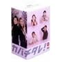 �J�o�`�^��! <���S��> DVD-BOX