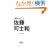 1���܂邲�ƍ����m�a�B (Pen BOOKS)