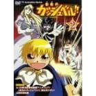 ���F�̃K�b�V���x��!! 2 [DVD]