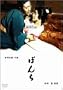 �ڂ� [DVD]