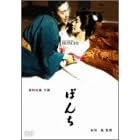 �ڂ� [DVD]