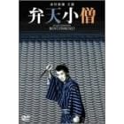 �ٓV���m [DVD]