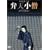 �ٓV���m [DVD]