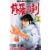 �C���̍�(�Ƃ�)�\�����~�����O�` (14) (�u�k�ЃR�~�b�N�X�\MONTHLY SHONEN MAGAZINE COMICS (KCGM919))