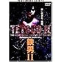 �S�jII~TETSUOII THE BODY HAMMER SUPER REMIX VERSION~ [DVD]