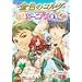 �R�~�b�N ���F�̃R���_ �J�[�j�o�� (1) (Koei game comics)